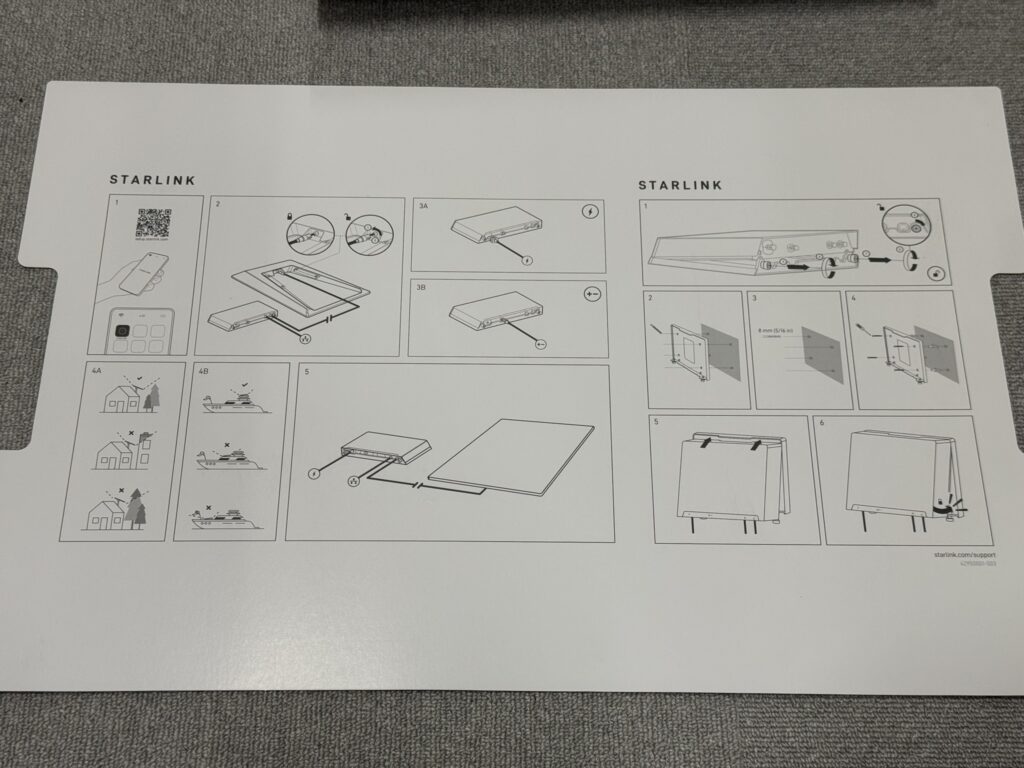 スターリンク設置説明書